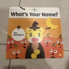 こどもちゃれんじ イングリッシュ ほっぷ What's Your Name?