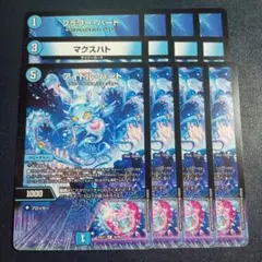 フラワーハート　アイドルハート　マクスハト　④