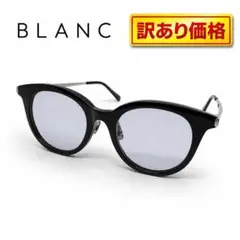 【訳あり価格】 BLANC B0018 BLK 眼鏡 ブラックのサムネイル