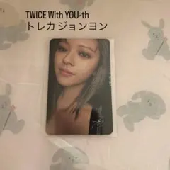 TWICE With YOU-th トレカ ジョンヨン 16 - メルカリ