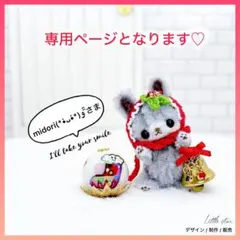 【クリスマス期間限定カラー】NO417 モールベア　ミニチュア