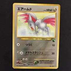 2026年最新】ポケモンカード 旧 エアームドの人気アイテム - メルカリ