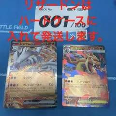 【高騰中】メガリザードンYex ミラー スタートデッキ100 バトルコレクション メガリザードンYex :ミラー [MC 085/742](スタートデッキ100「バトル