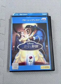 美女と野獣 ディズニー レンタル落ち Blu-ray アニメ　Disney