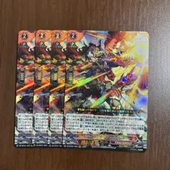 ドラグリッター ファルハート 4枚セット - メルカリ