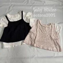 ベビー服 80サイズ コットン100% 夏用