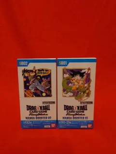 ドラゴンボール フュージョンワールド マンガブースター 01.02セット