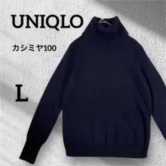 UNIQLOカシミヤタートルネック　ネイビー　L