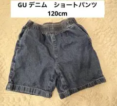 GU デニム ハーフパンツ 120サイズ