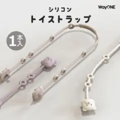 シリコン トイストラップ おしゃぶりホルダー シリコン素材2本セット