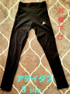 adidas ブラック レギンス S