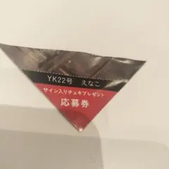 2025年最新】えなこ サインチェキの人気アイテム - メルカリ