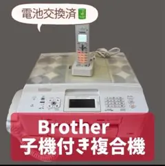 550枚 美品 快調 ブラザー複合機 MFC-J738DN 子機付 整備清掃消毒 530枚 美品 快調 ブラザー複合機 MFC-J738DN 子機付 整備清掃消毒