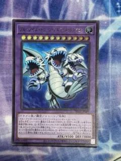 遊戯王 ブルーアイズ・トゥーン・アルティメットドラゴン RV01-JP005