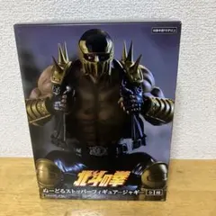 2026年最新】北斗の拳 ヌードルストッパーの人気アイテム - メルカリ