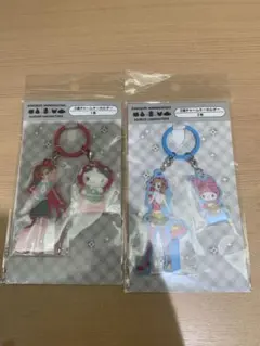新品 ご近所物語× 산리오 チャームキーホルダー キティ、マイメロの2点セット