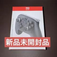 【新品未開封】Switch2 Pro コントローラー 純正　プロコン