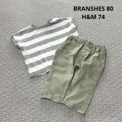 BRANSHES 80 H&M 74 上下セット Tシャツ パンツ 保育園着