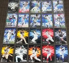 2023 プロ野球チップス 130枚セット キラ24枚 通販限定10枚