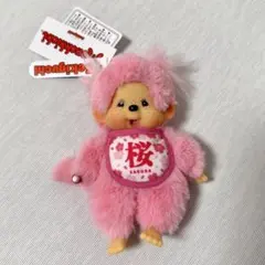 新品 願いよ届け お守り モンチッチ キーホルダーmonchhichi 4569