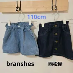 デニムスカート2点セット（110cm）