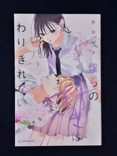 Item thumbnail for item 029146bd-59cf-4d70-ab36-712ba250dc9c