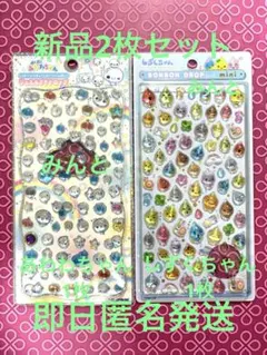 新品 正規品 ボンドロミニ 2枚セット しずくちゃん あわわちゃん プチドロップ