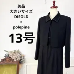 美品　大きいサイズ　DISOLD polepine合わせ　ブラックフォーマル