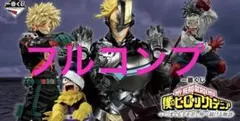 【フルコンプセット】一番くじ　ヒロアカ　A賞　B賞　C賞　D賞　E賞　ラストワン