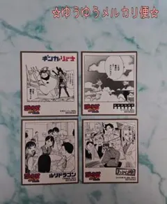 ジャンプフェア2023 アニメイト購入特典ミニ色紙 4枚セット - メルカリ