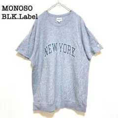 MONOSO モノソ　Tシャツ　グレー　【170】 NEW YORK アーチロゴのサムネイル