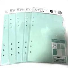 A5 カスタムノートシール台紙 リフィル グリーン 緑 セリア amifa