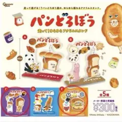 か*ま様 パンどろぼう＊走って！ゆらゆらアクリルスタンドC、Eセット