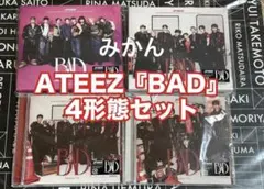 アチズ ATEEZ BAD Japanese Ver. CD 封入 4形態セット