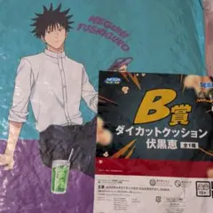 呪術廻戦　伏黒　ダイカットクッション