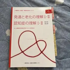 2026年最新】介護福祉士実務者研修テキストの人気アイテム - メルカリ