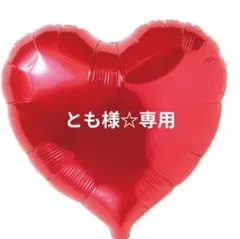 お菓子ブーケ☆とも様専用