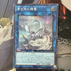 2026年最新】青き眼の賢士 シークレットの人気アイテム - メルカリ