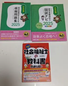 2026年最新】精神保健福祉士 日本福祉教育専門学校の人気アイテム