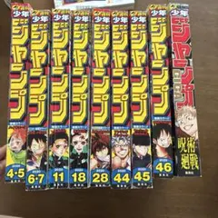週刊少年ジャンプ 2020年号セット