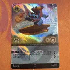 ディズニーロルカナ スティッチ お気楽サーファー エンチャンテッド