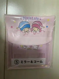 サンリオ　当たりくじキキ&ララ　⑤ミラー&コーム 50周年記念