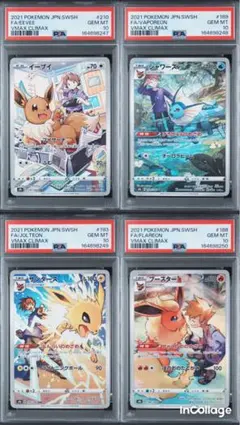PSA10】 ブースター シャワーズ サンダース イーブイCHR ブイズ 連番