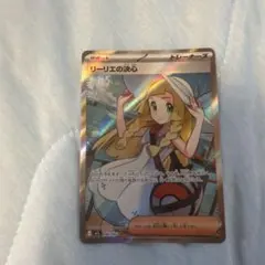 ポケモンカード メガブレイブ　リーリエの決心 SR 3枚セット　SAR BOX ポケモンカード メガブレイブ リーリエの決心 SR 3枚セット SAR BOX