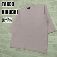 TAKEO KIKUCHI　タケオキクチ　サマーニット　Mサイズ　新品のサムネイル