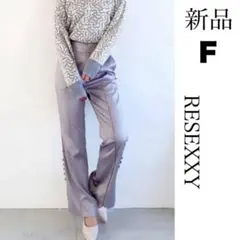 ❤️新品【F】RESEXXY フレアシルエットパンツのサムネイル