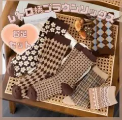 たかっち様 リクエスト 2点 まとめ商品