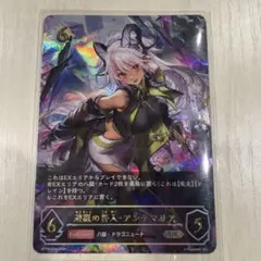 2026年最新】マナリアの魔導姫・アン URの人気アイテム - メルカリ