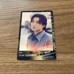 SixTONES マイオンリー付録　京本大我