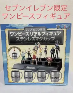 【一番くじ限定品】ワンピースリアルフィギュア&ステンレスマグカップ